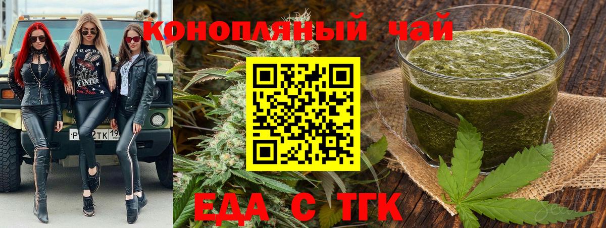 Прокопьевск  Canna-Cookies конопля  Вход с VPN 