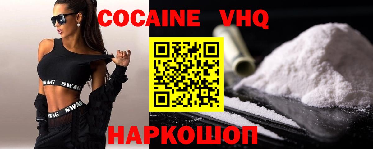 COCAIN Колумбийский  Кокаин  Прокопьевск  COCAIN Fish Scale  Вход с VPN 