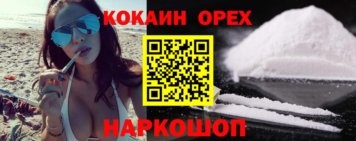 Кокаин Колумбийский Прокопьевск