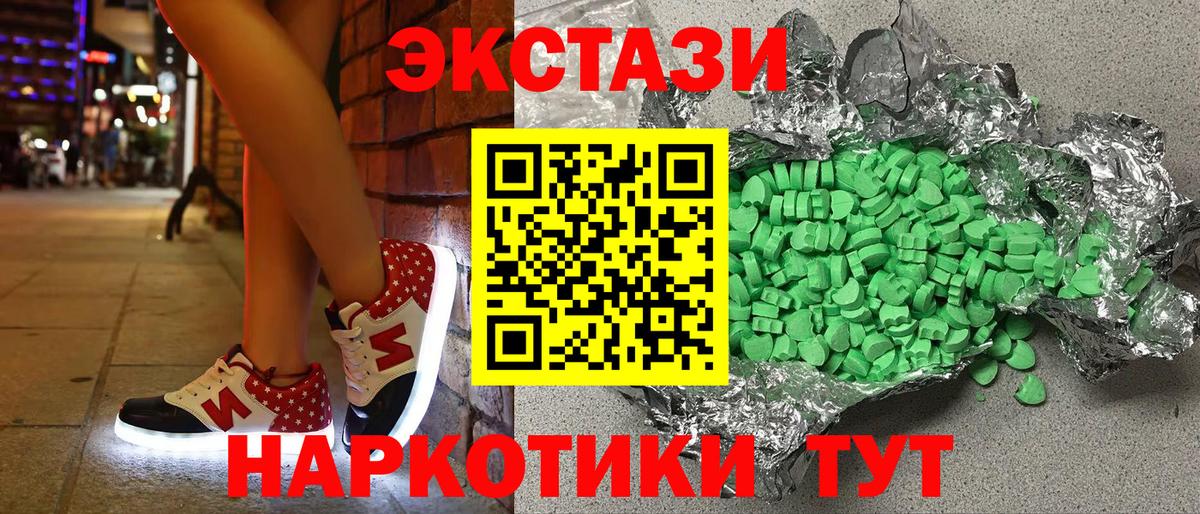 ЭКСТАЗИ ешки  Вход с VPN  Ecstasy  Прокопьевск 
