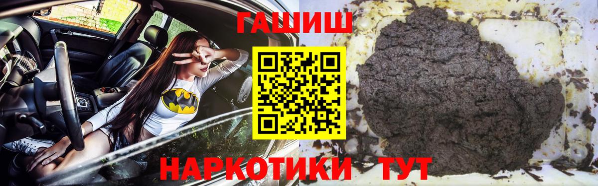 ГАШ  Гашиш индика сатива  Прокопьевск  Вход с VPN  ГАШИШ гарик 