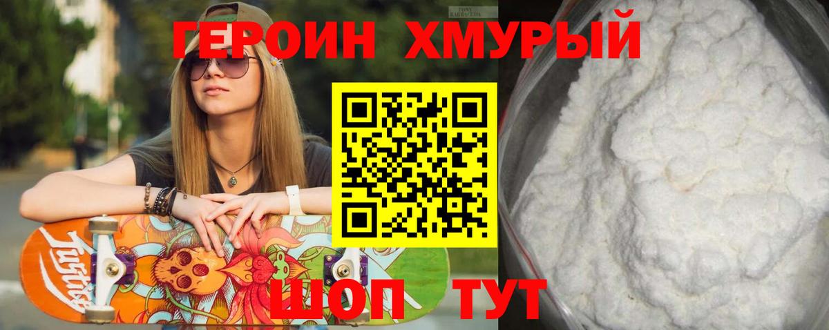 ГЕРОИН герыч  Вход с VPN  Прокопьевск 