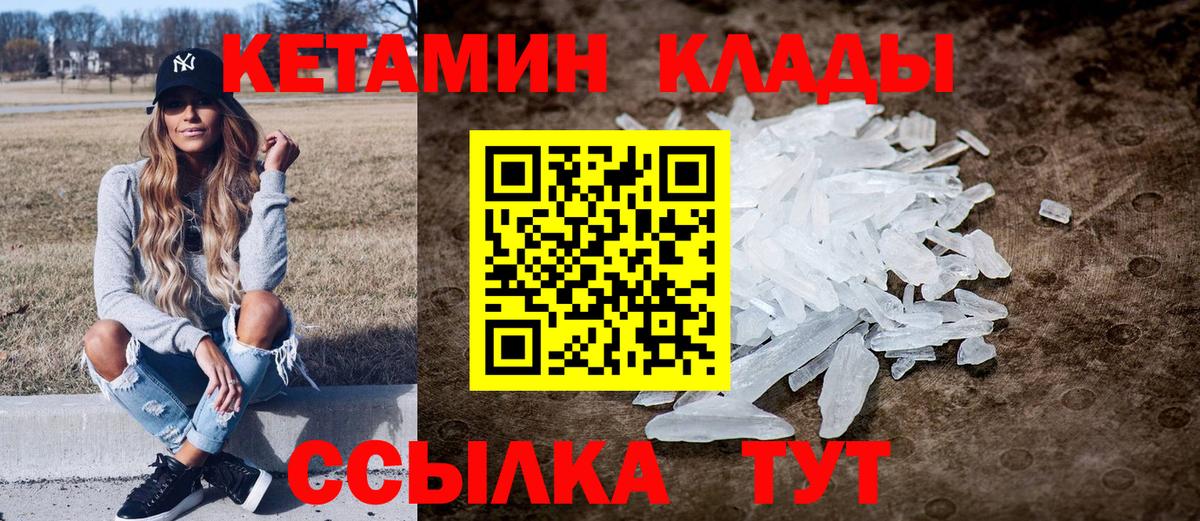 Прокопьевск  Кетамин VHQ  КЕТАМИН VHQ  Вход с VPN 