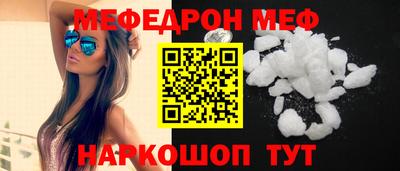 меф Славгород