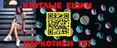 меф Сланцы