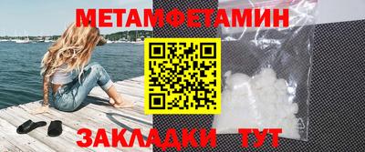 меф Сланцы