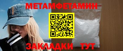 меф Славгород