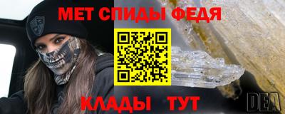 меф Славгород