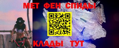 меф Сланцы