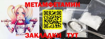 меф Сланцы
