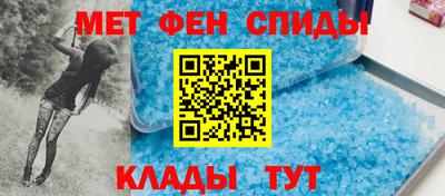 меф Сланцы