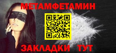 меф Сланцы