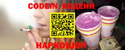 меф Сланцы