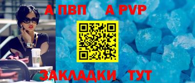 меф Сланцы