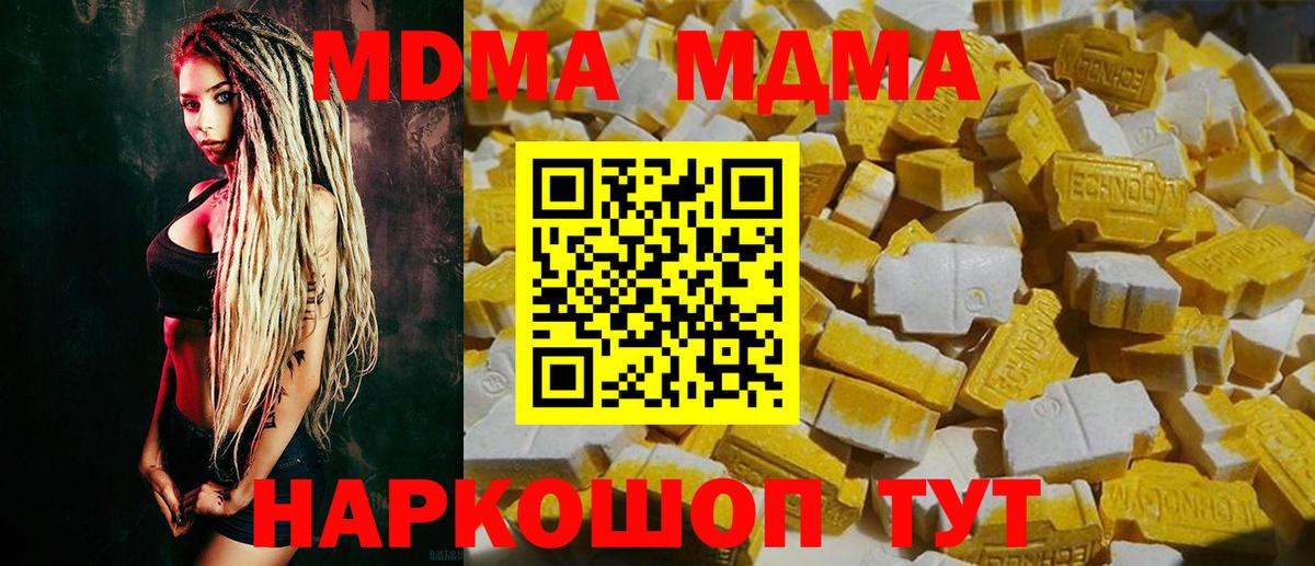 МДМА молли  MDMA  Прокопьевск  MDMA VHQ  Вход с VPN 