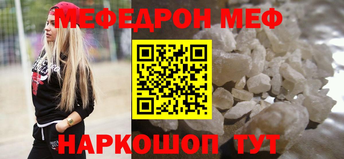 Мефедрон VHQ  Мефедрон  Прокопьевск  Меф  Вход с VPN 