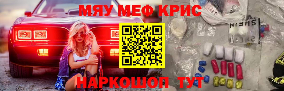Мефедрон мука Прокопьевск