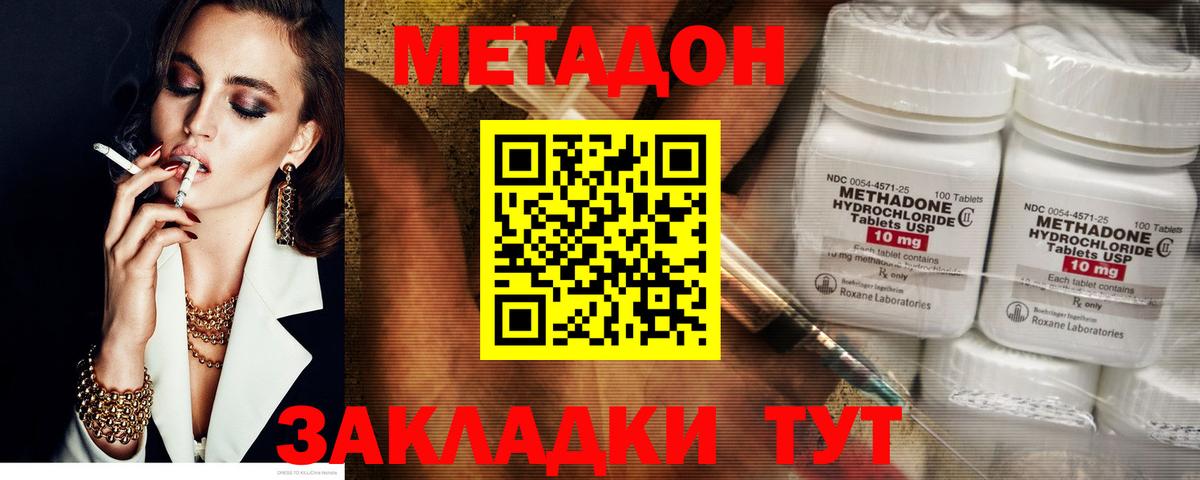 Прокопьевск  МЕТАДОН белоснежный  Метадон VHQ  Вход с VPN 