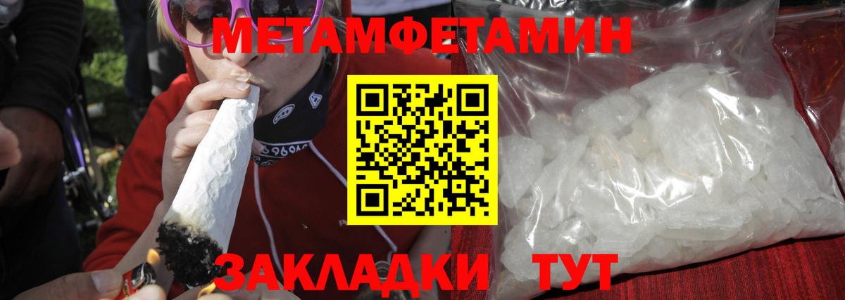 Первитин Methamphetamine  Вход с VPN  Прокопьевск 