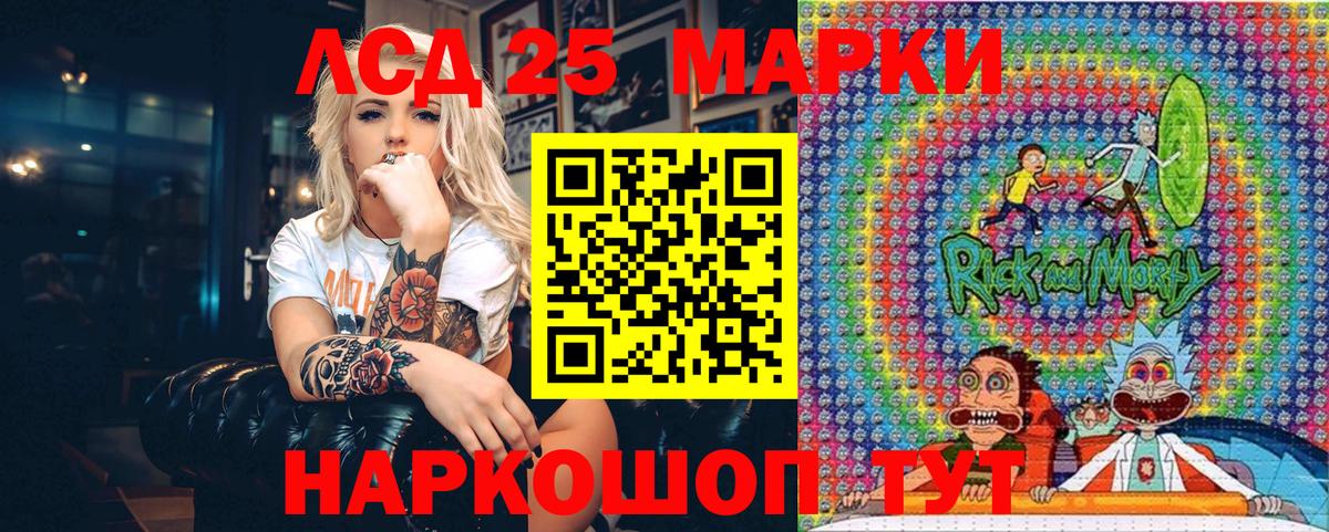 Марки 25I-NBOMe 1,8мг  Марки 25I-NBOMe 1,8мг  Прокопьевск  Вход с VPN 