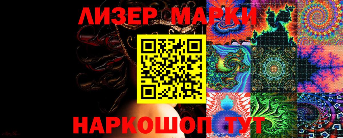 Марки 25I-NBOMe 1500мкг Прокопьевск