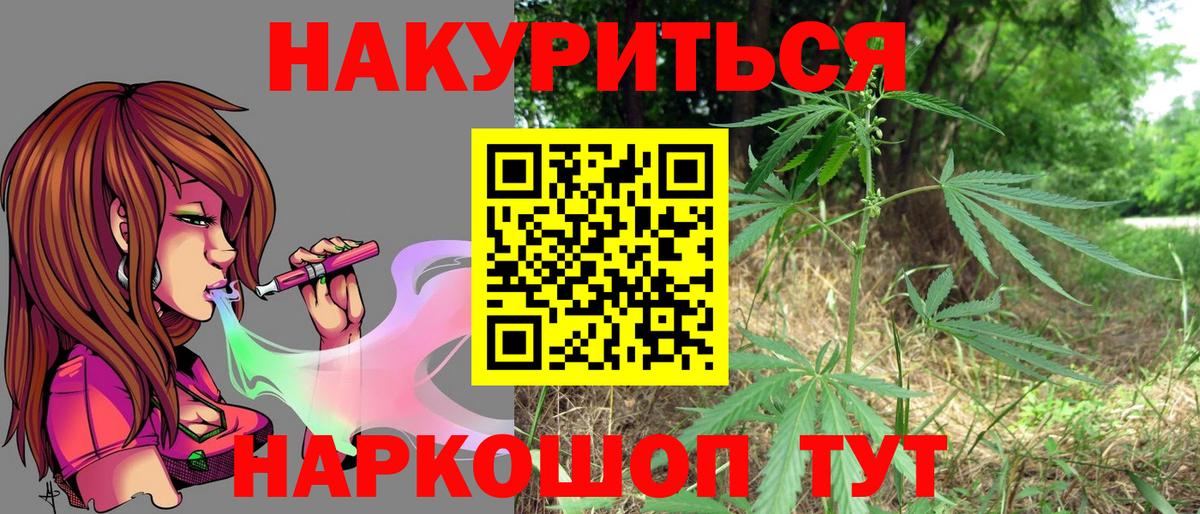 МАРИХУАНА планчик Прокопьевск